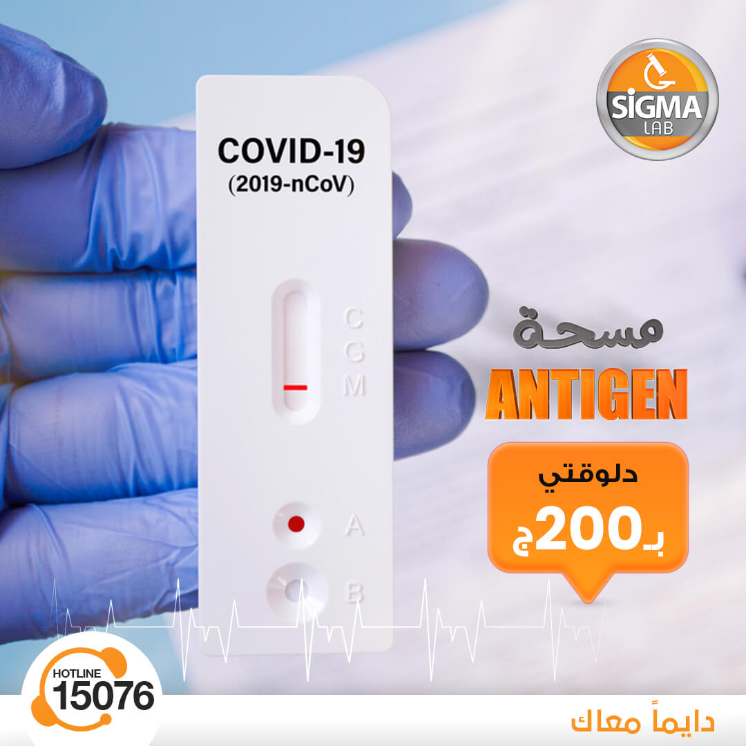 Antigen Test200